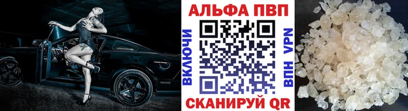 APVP Crystall  mega ссылки  Ильский 