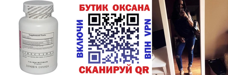 БУТИРАТ жидкий экстази  omg зеркало  Ильский 