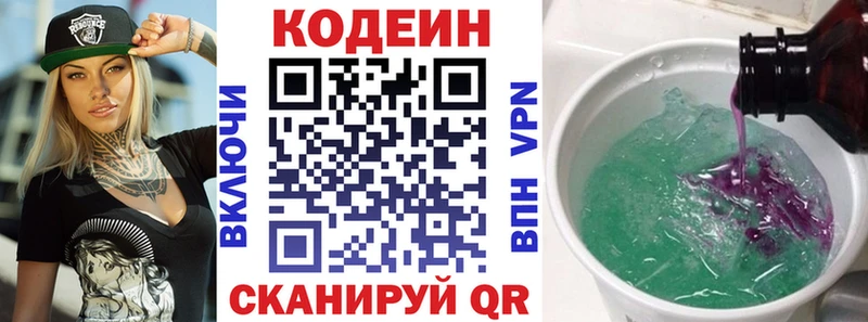 блэк спрут вход  Ильский  Codein напиток Lean (лин)  где купить наркотик 