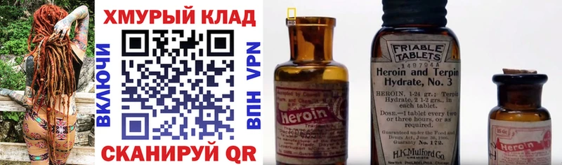 ГЕРОИН Афган  Ильский 
