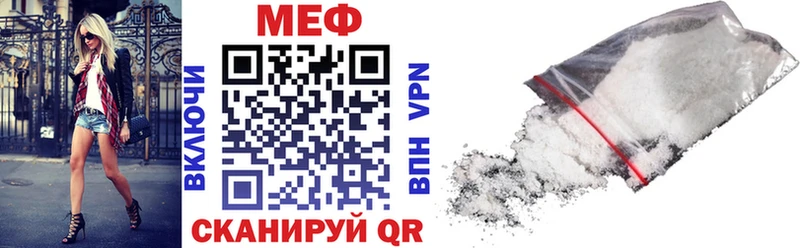 Мефедрон кристаллы  Ильский 