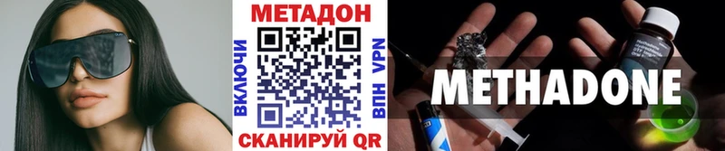 Метадон белоснежный  где купить наркотик  Ильский 